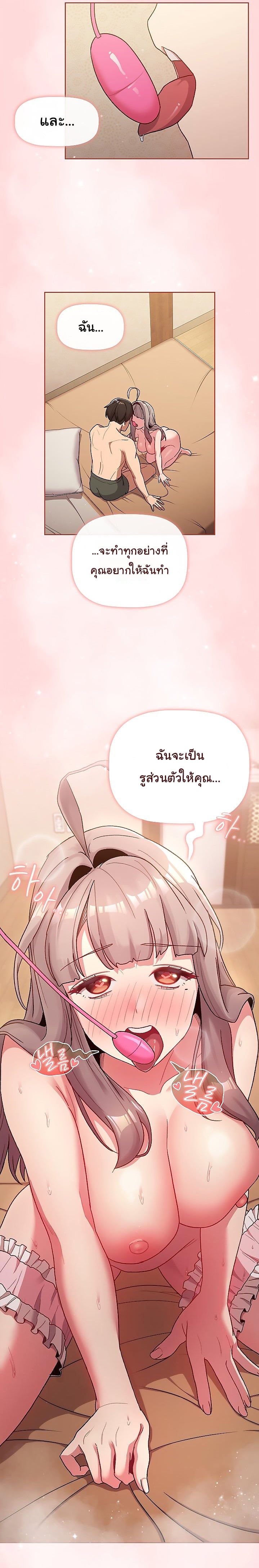 What Do I Do Now? – What Do I Do Now? – ตอนที่ 44 หน้า 21