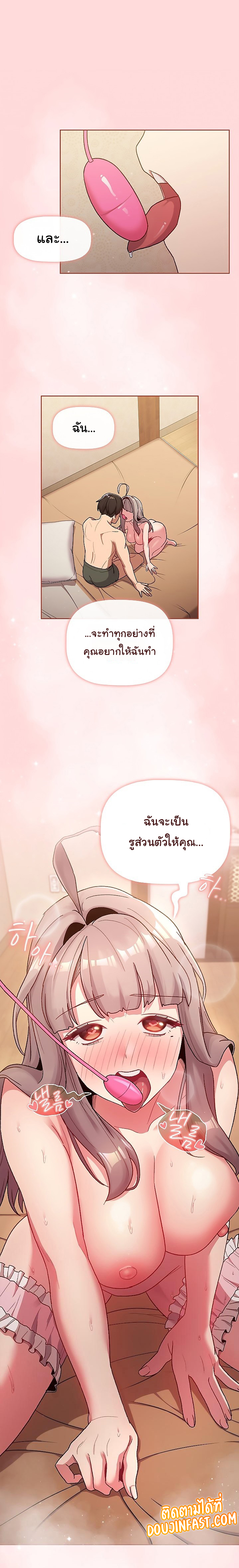 What Do I Do Now? – What Do I Do Now? – ตอนที่ 45 หน้า 1