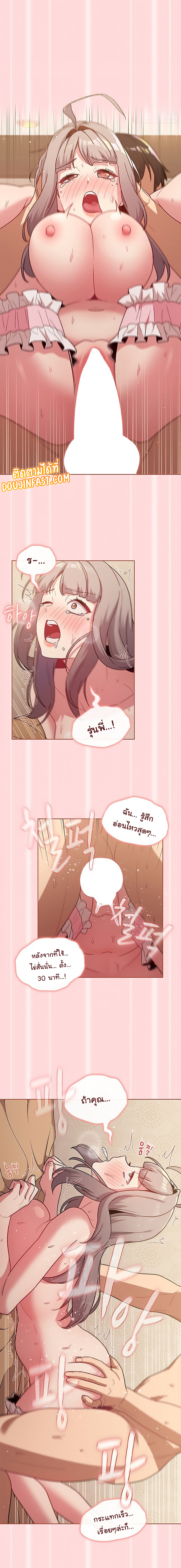 What Do I Do Now? – What Do I Do Now? – ตอนที่ 45 หน้า 7