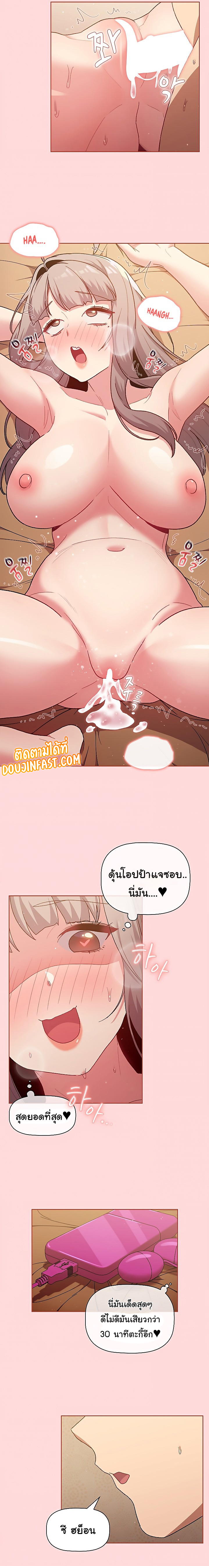What Do I Do Now? – What Do I Do Now? – ตอนที่ 45 หน้า 16