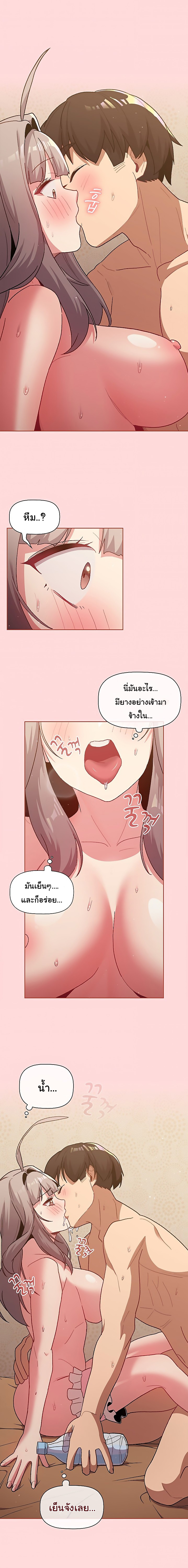 What Do I Do Now? – What Do I Do Now? – ตอนที่ 45 หน้า 17
