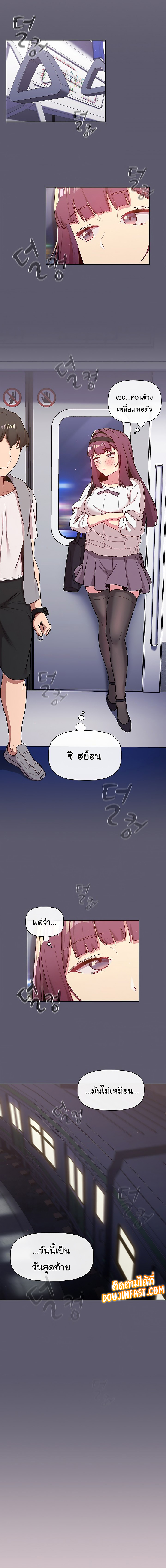 What Do I Do Now? – What Do I Do Now? – ตอนที่ 46 หน้า 5