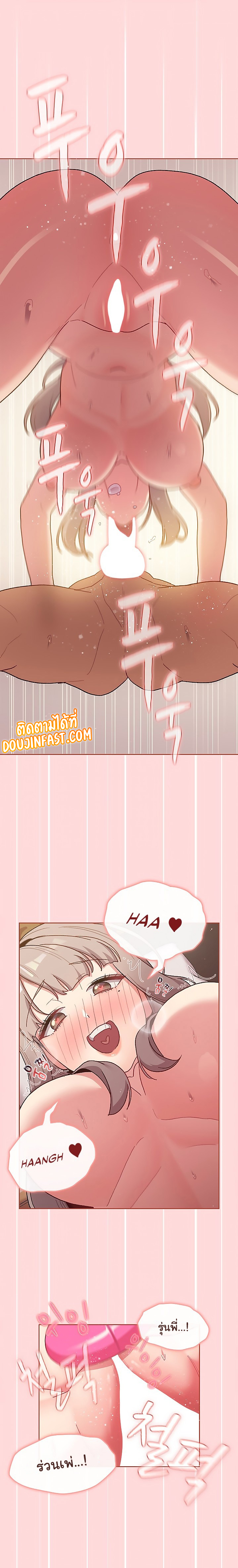 What Do I Do Now? – What Do I Do Now? – ตอนที่ 46 หน้า 9
