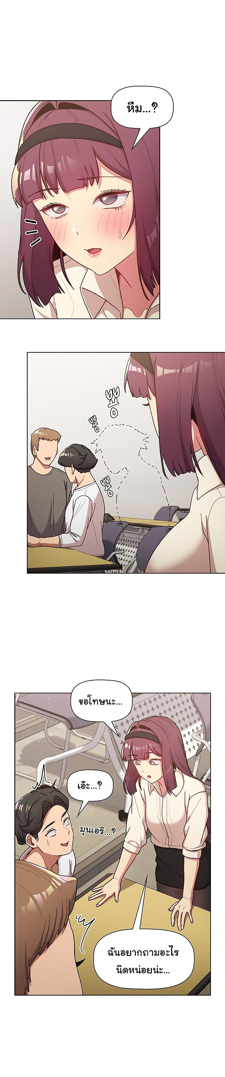 What Do I Do Now? – What Do I Do Now? – ตอนที่ 46 หน้า 13