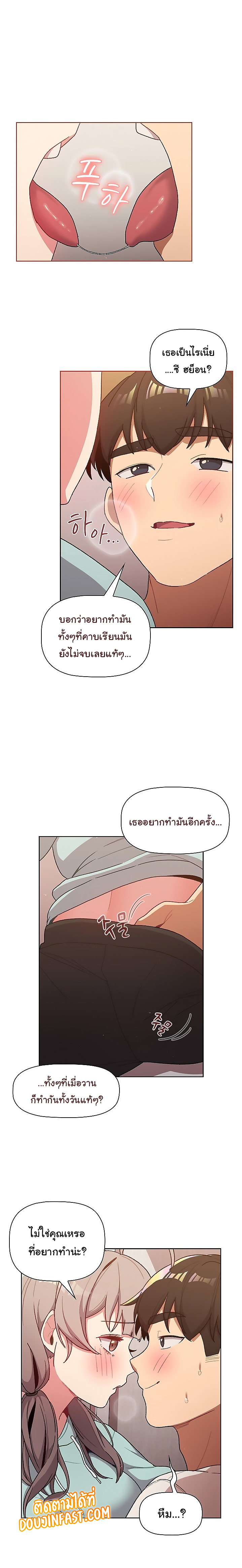 What Do I Do Now? – What Do I Do Now? – ตอนที่ 46 หน้า 16