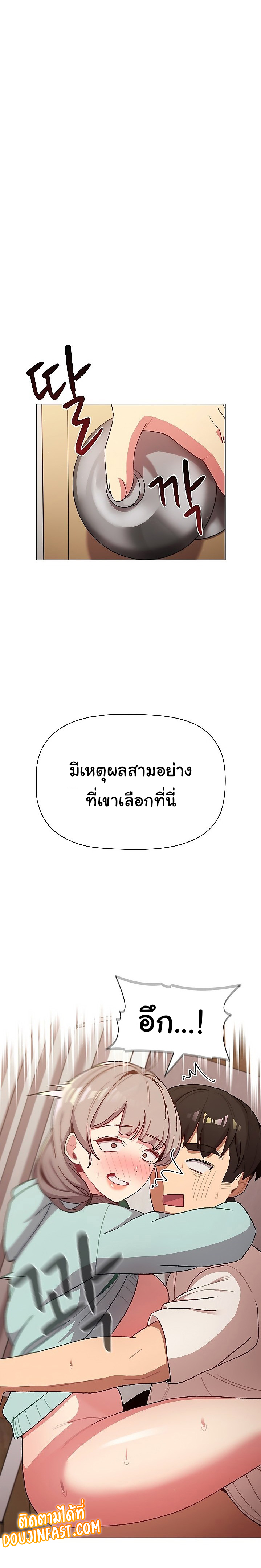 What Do I Do Now? – What Do I Do Now? – ตอนที่ 46 หน้า 20