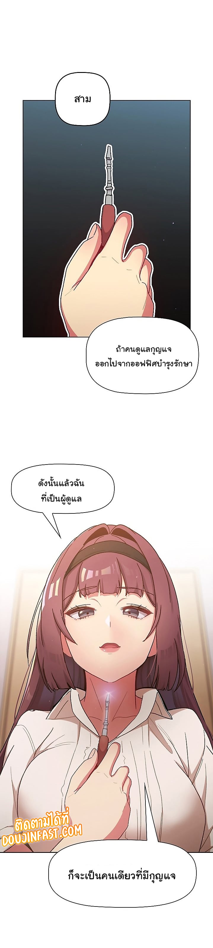 What Do I Do Now? – What Do I Do Now? – ตอนที่ 47 หน้า 1