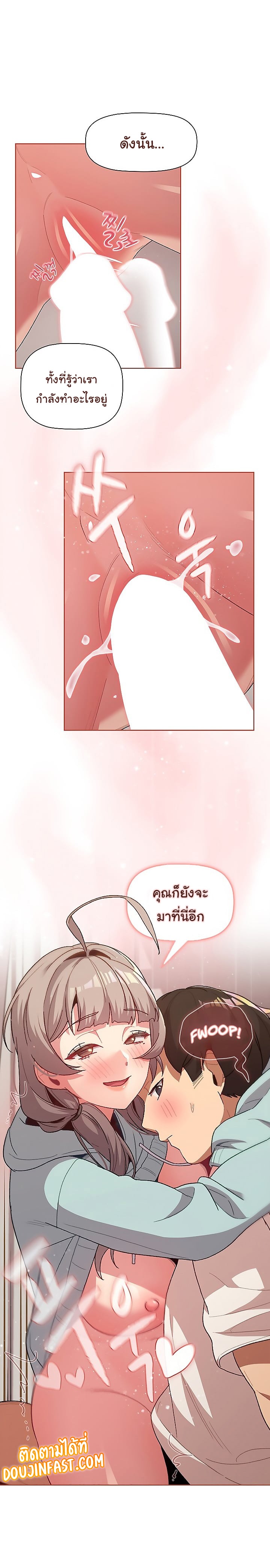 What Do I Do Now? – What Do I Do Now? – ตอนที่ 47 หน้า 4