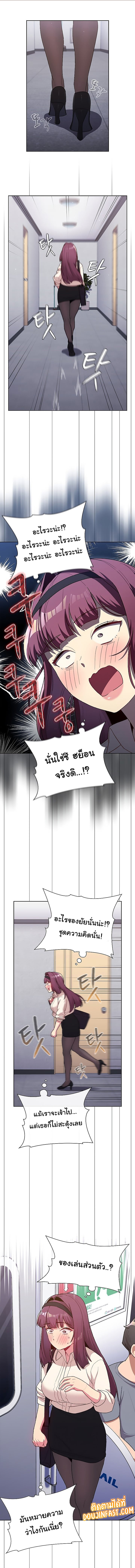 What Do I Do Now? – What Do I Do Now? – ตอนที่ 47 หน้า 8
