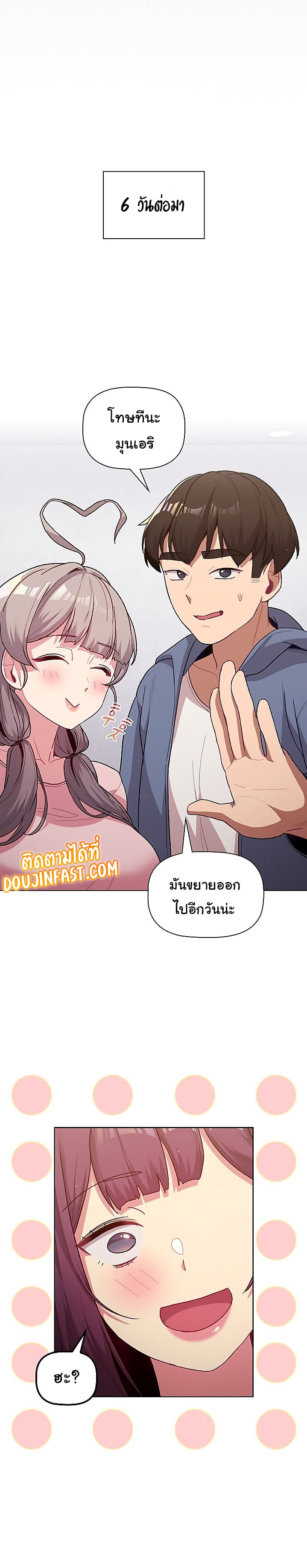 What Do I Do Now? – What Do I Do Now? – ตอนที่ 47 หน้า 12