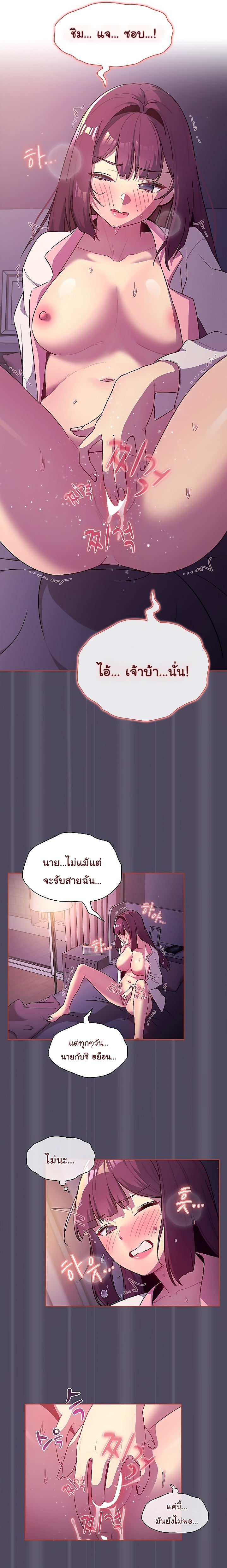 What Do I Do Now? – What Do I Do Now? – ตอนที่ 47 หน้า 15