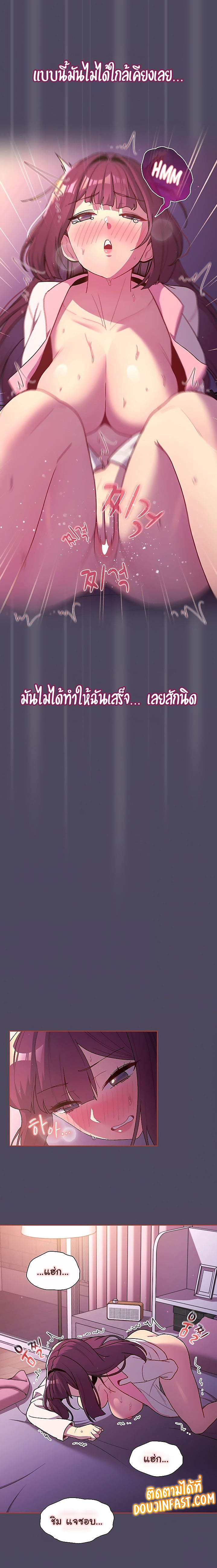 What Do I Do Now? – What Do I Do Now? – ตอนที่ 47 หน้า 16