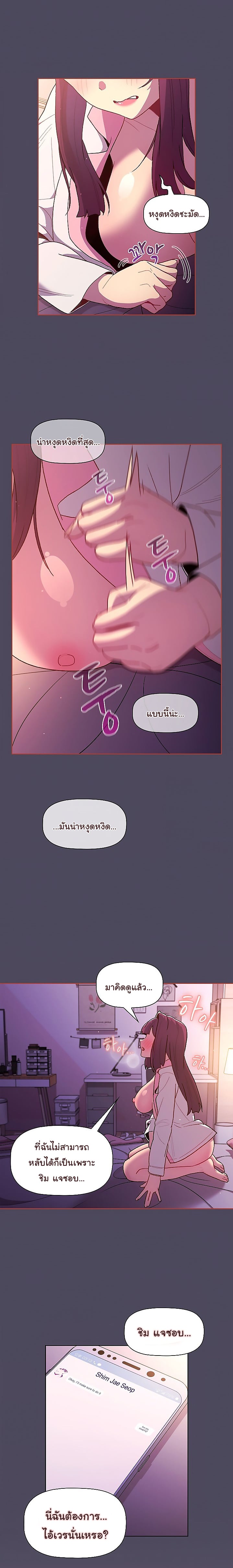 What Do I Do Now? – What Do I Do Now? – ตอนที่ 47 หน้า 17