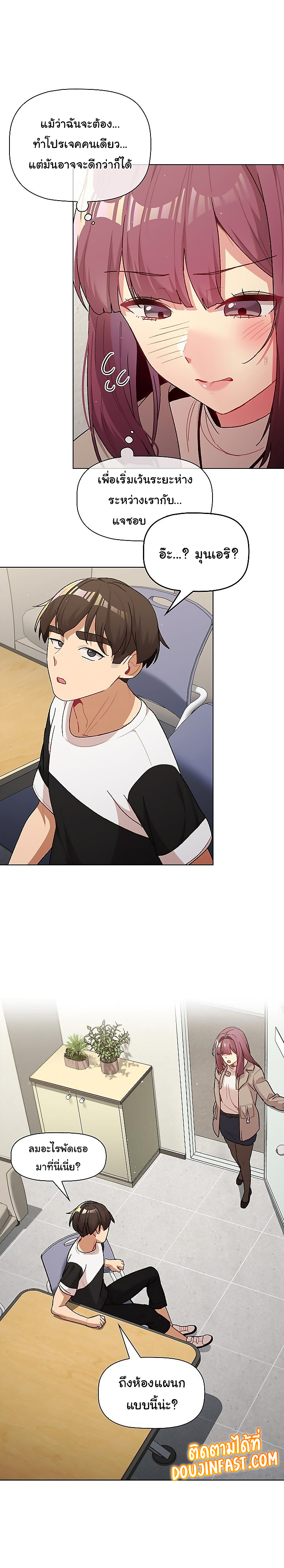 What Do I Do Now? – What Do I Do Now? – ตอนที่ 48 หน้า 1
