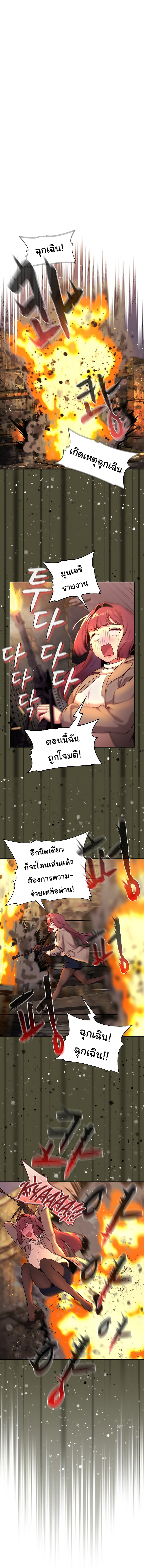 What Do I Do Now? – What Do I Do Now? – ตอนที่ 48 หน้า 3