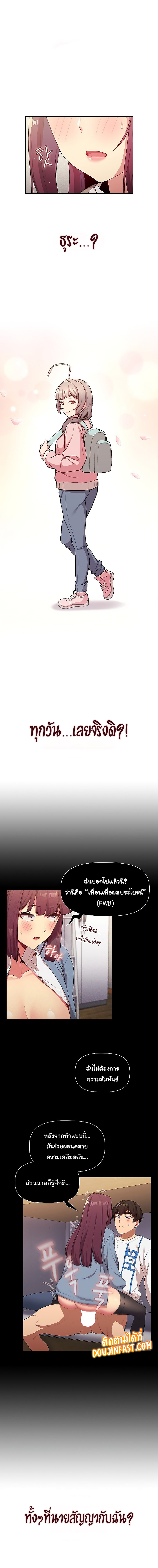 What Do I Do Now? – What Do I Do Now? – ตอนที่ 48 หน้า 9