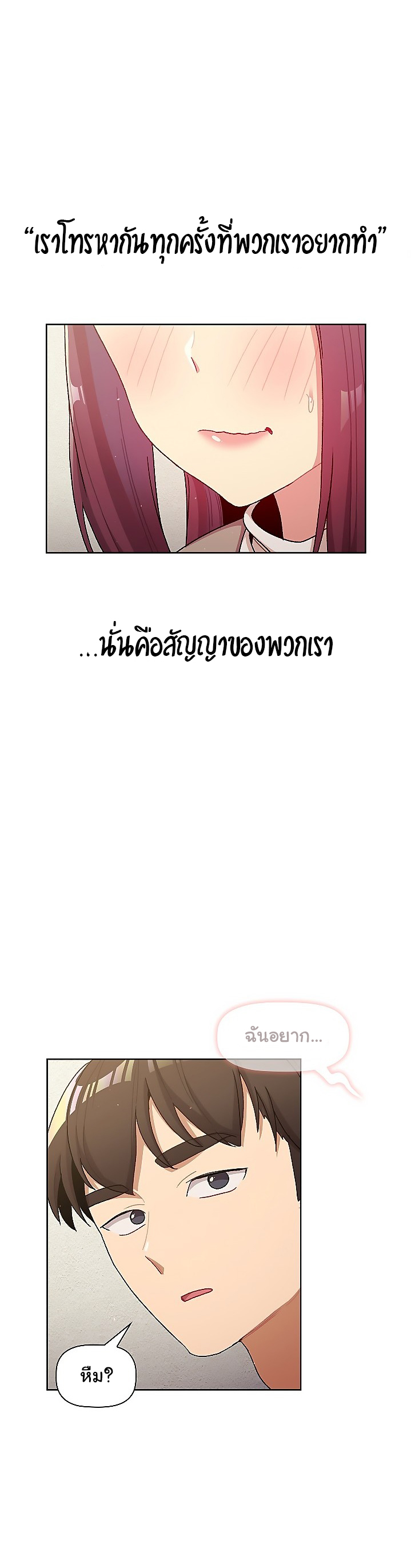 What Do I Do Now? – What Do I Do Now? – ตอนที่ 48 หน้า 10