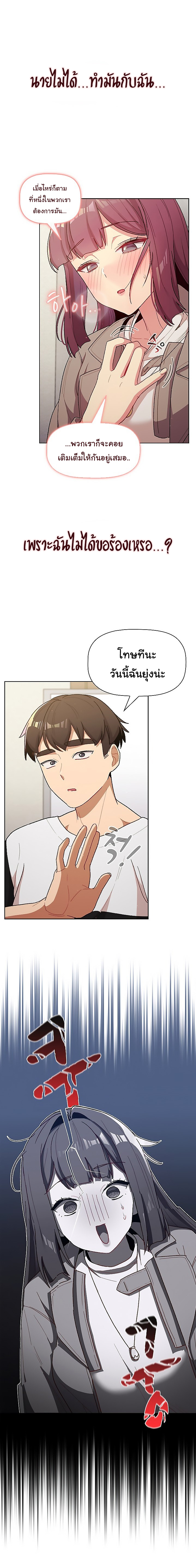 What Do I Do Now? – What Do I Do Now? – ตอนที่ 48 หน้า 12