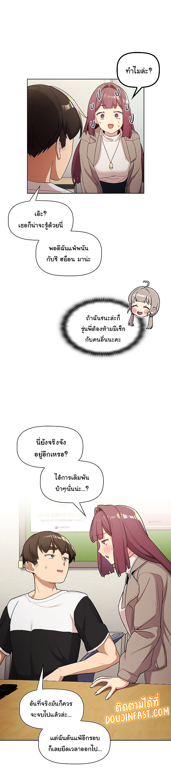 What Do I Do Now? – What Do I Do Now? – ตอนที่ 48 หน้า 13
