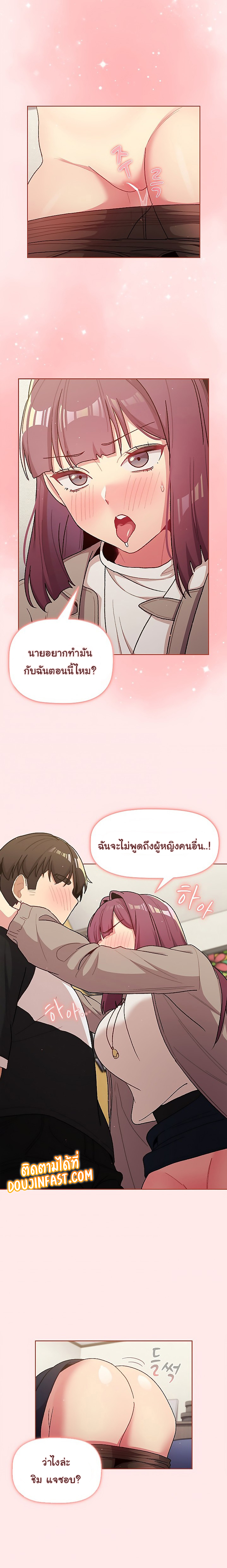 What Do I Do Now? – What Do I Do Now? – ตอนที่ 48 หน้า 17