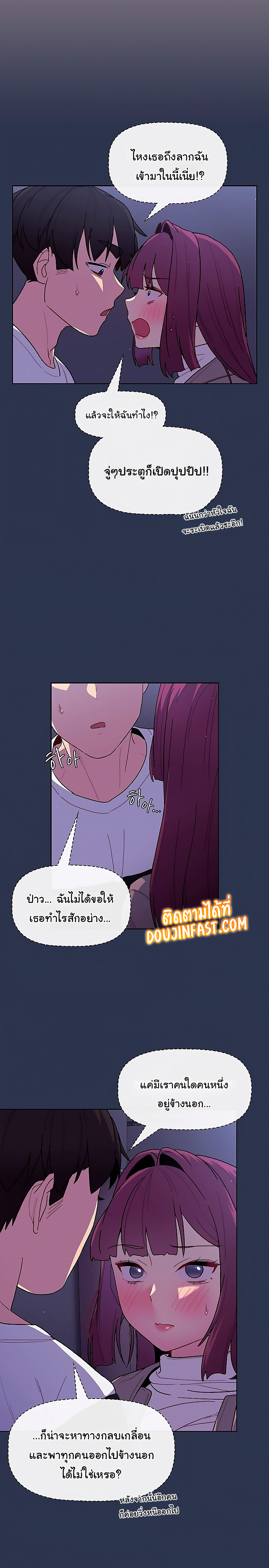 What Do I Do Now? – What Do I Do Now? – ตอนที่ 49 หน้า 5