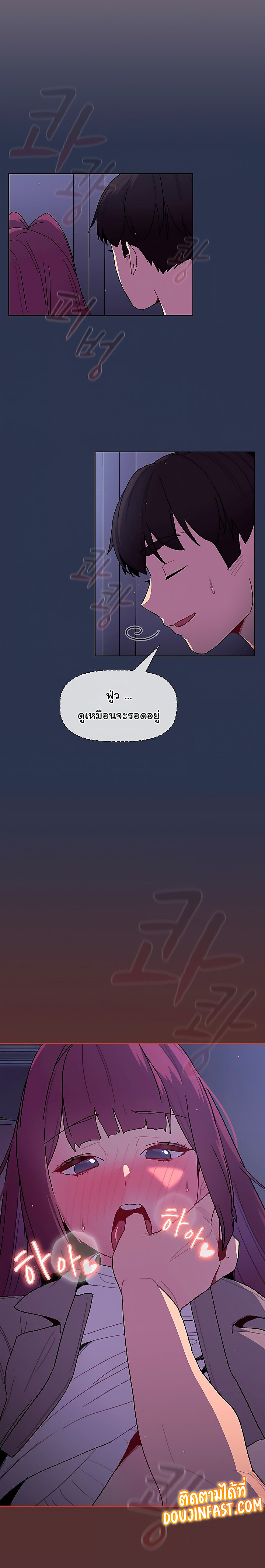 What Do I Do Now? – What Do I Do Now? – ตอนที่ 49 หน้า 9
