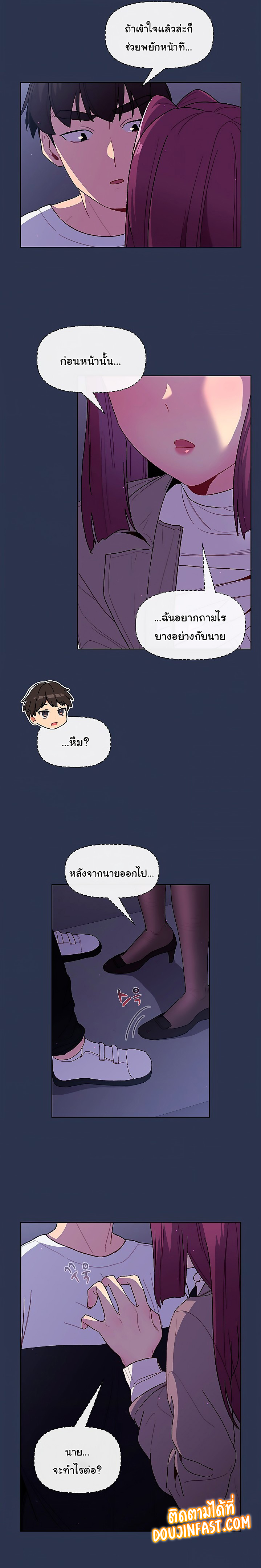What Do I Do Now? – What Do I Do Now? – ตอนที่ 49 หน้า 13