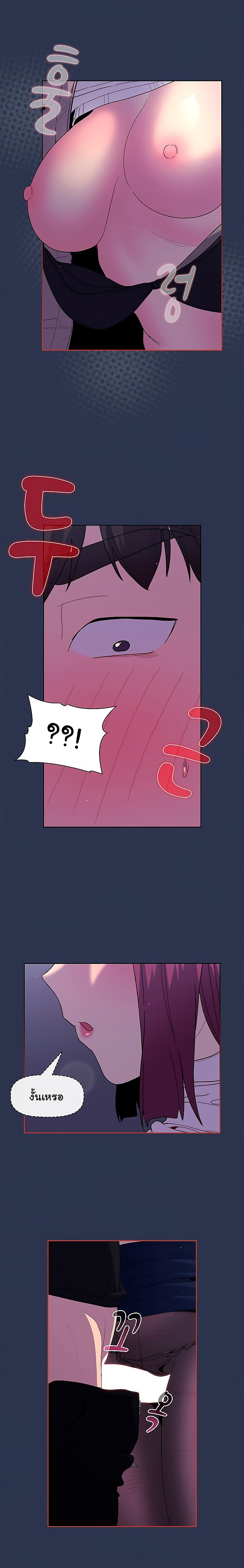 What Do I Do Now? – What Do I Do Now? – ตอนที่ 49 หน้า 15
