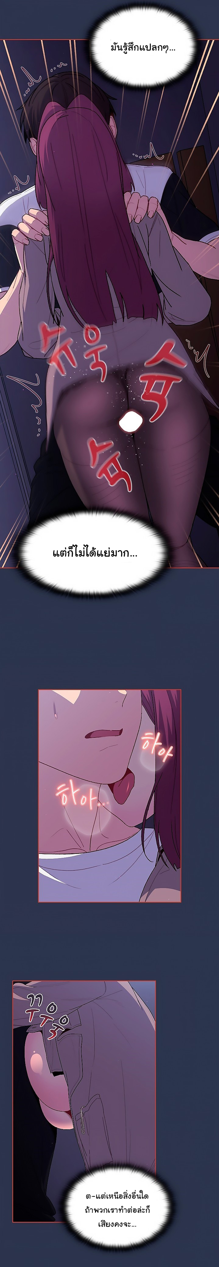 What Do I Do Now? – What Do I Do Now? – ตอนที่ 49 หน้า 19