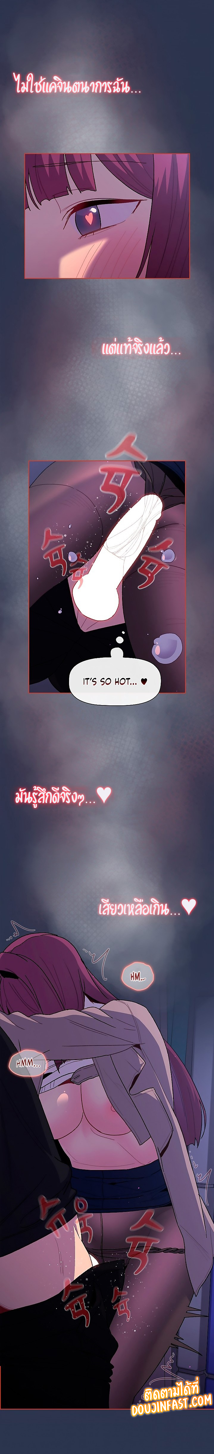 What Do I Do Now? – What Do I Do Now? – ตอนที่ 49 หน้า 21