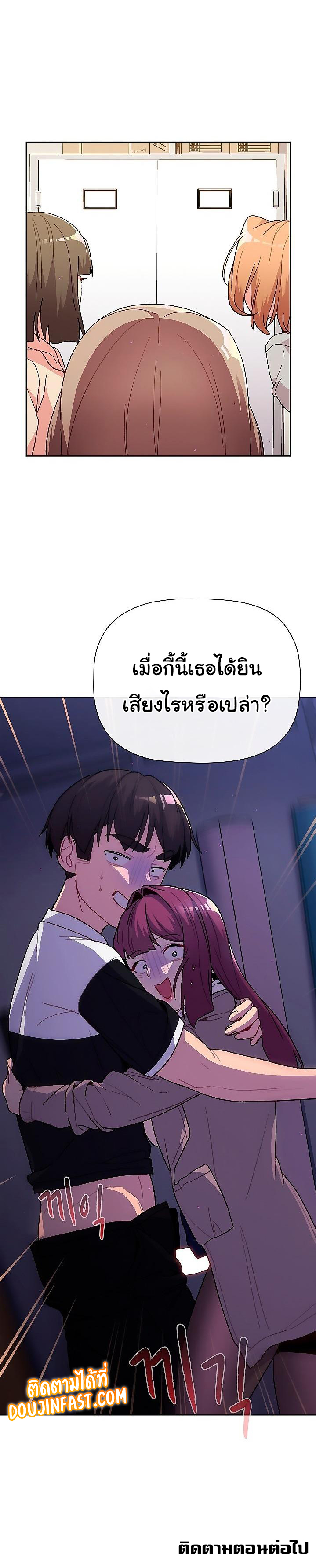 What Do I Do Now? – What Do I Do Now? – ตอนที่ 49 หน้า 24