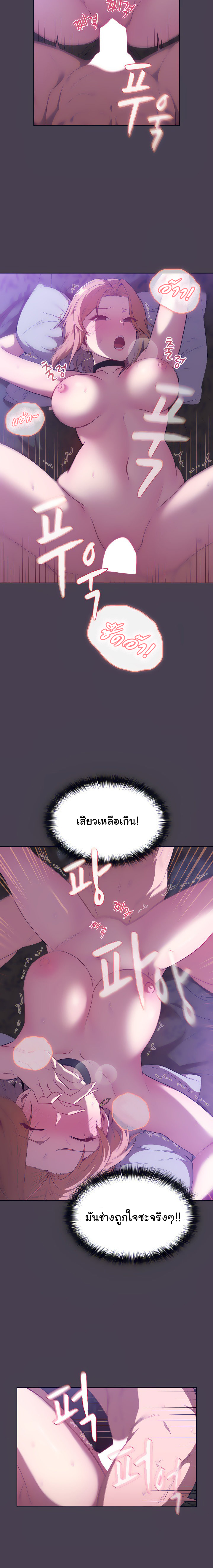 What Do I Do Now? – What Do I Do Now? – ตอนที่ 5 หน้า 3