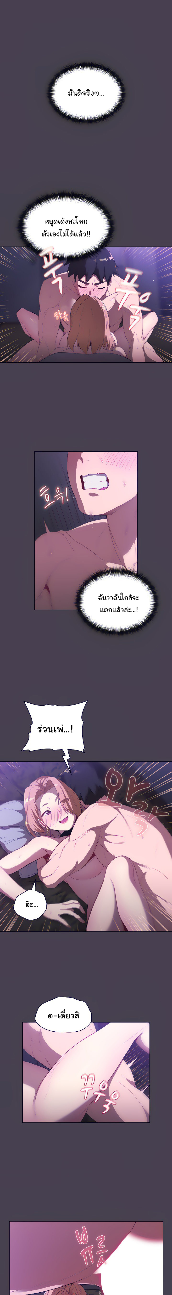 What Do I Do Now? – What Do I Do Now? – ตอนที่ 5 หน้า 5