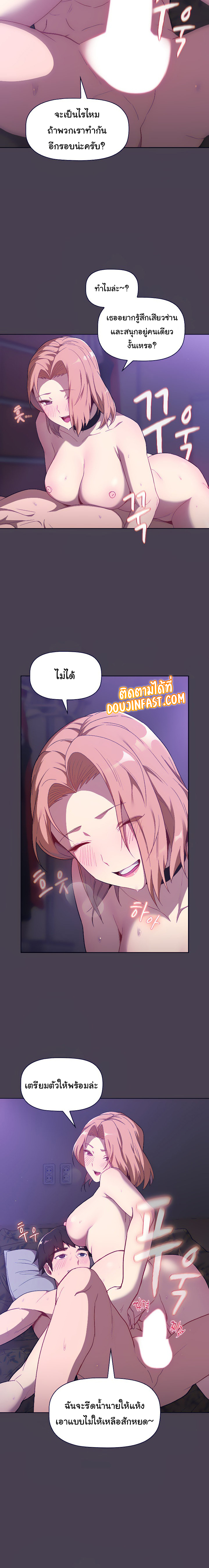 What Do I Do Now? – What Do I Do Now? – ตอนที่ 5 หน้า 9