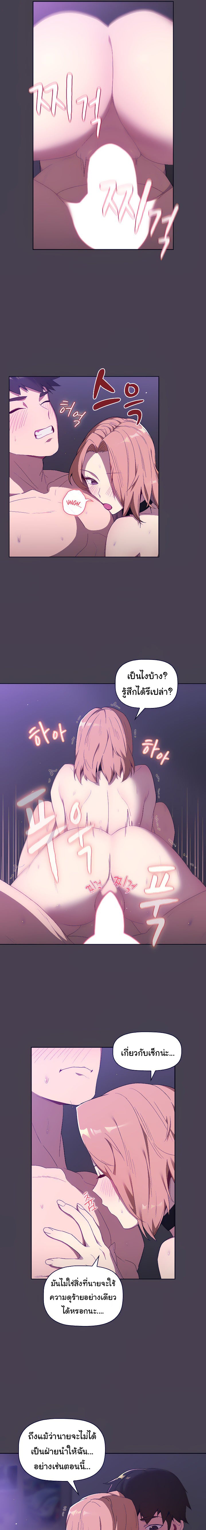 What Do I Do Now? – What Do I Do Now? – ตอนที่ 5 หน้า 10