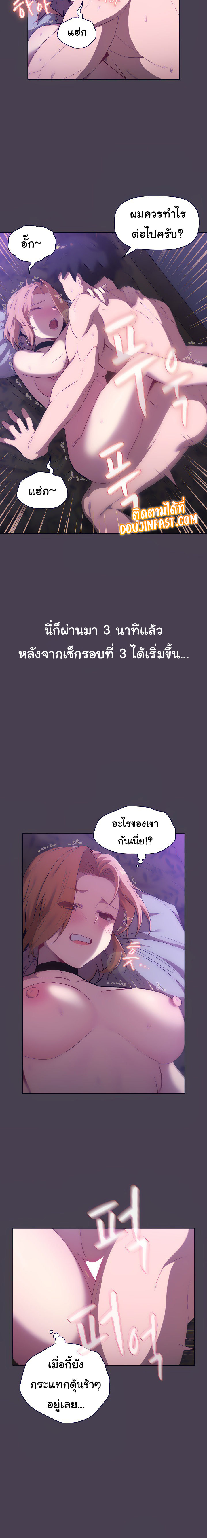 What Do I Do Now? – What Do I Do Now? – ตอนที่ 5 หน้า 14
