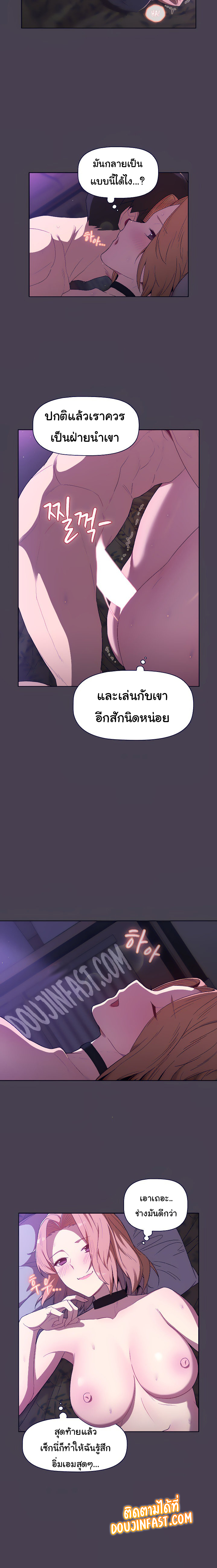 What Do I Do Now? – What Do I Do Now? – ตอนที่ 5 หน้า 19