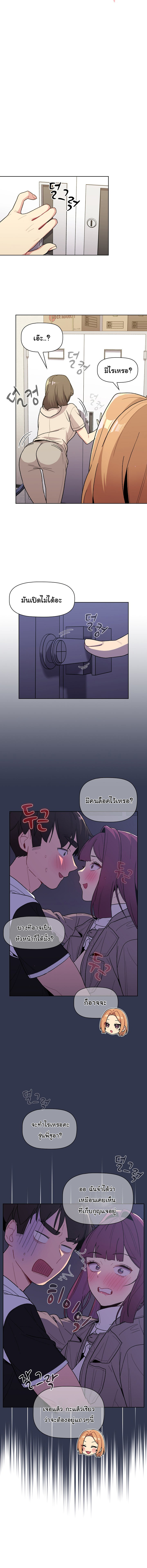 What Do I Do Now? – What Do I Do Now? – ตอนที่ 50 หน้า 2