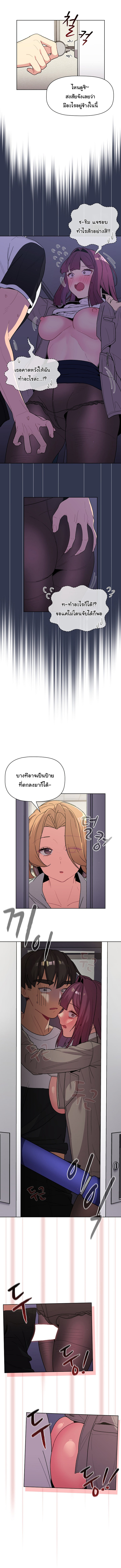 What Do I Do Now? – What Do I Do Now? – ตอนที่ 50 หน้า 3