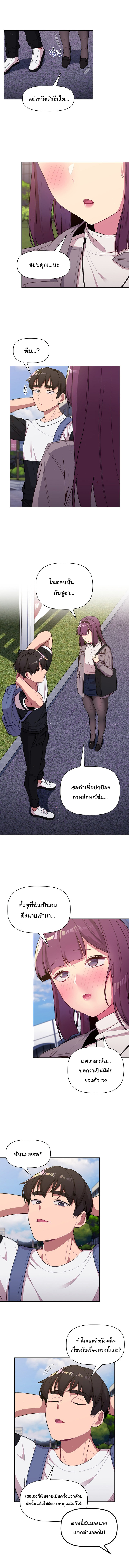 What Do I Do Now? – What Do I Do Now? – ตอนที่ 50 หน้า 11