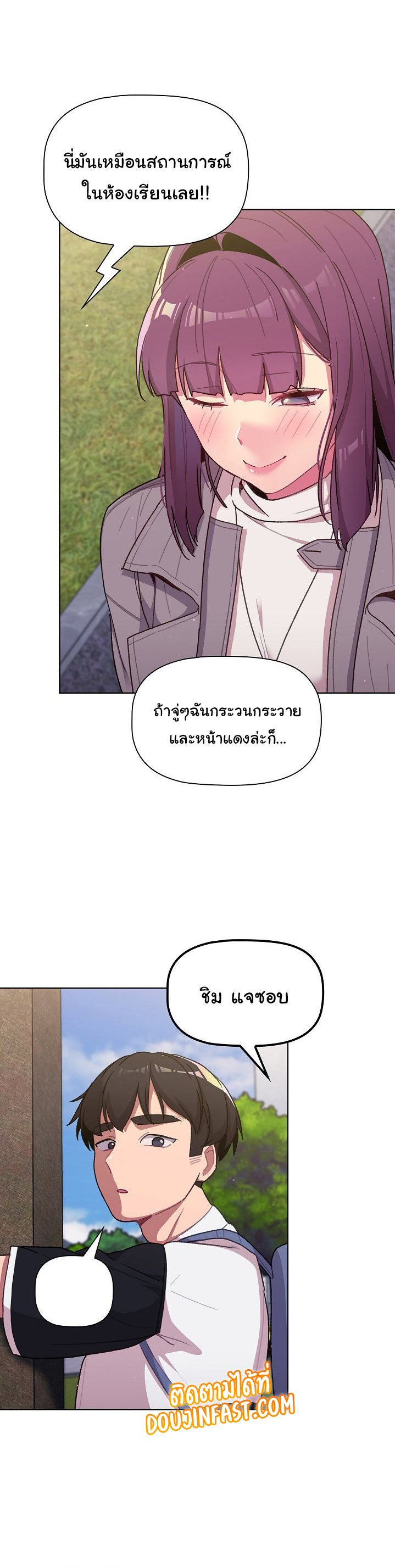 What Do I Do Now? – What Do I Do Now? – ตอนที่ 50 หน้า 13