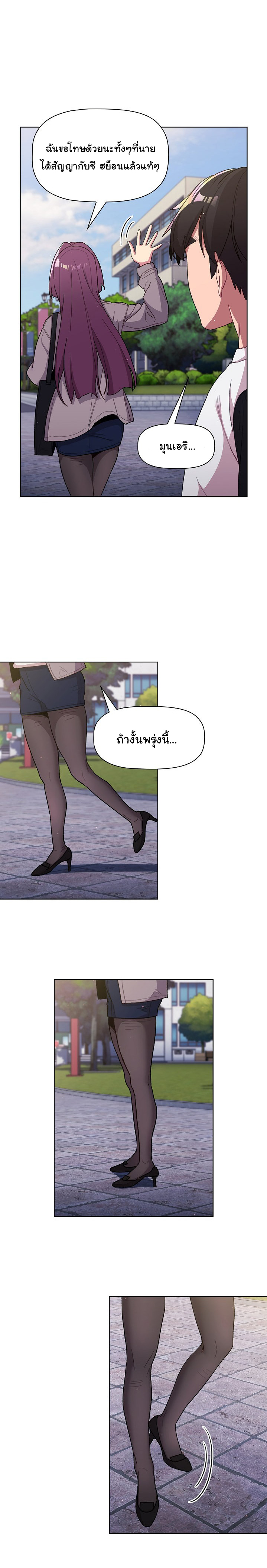 What Do I Do Now? – What Do I Do Now? – ตอนที่ 50 หน้า 15