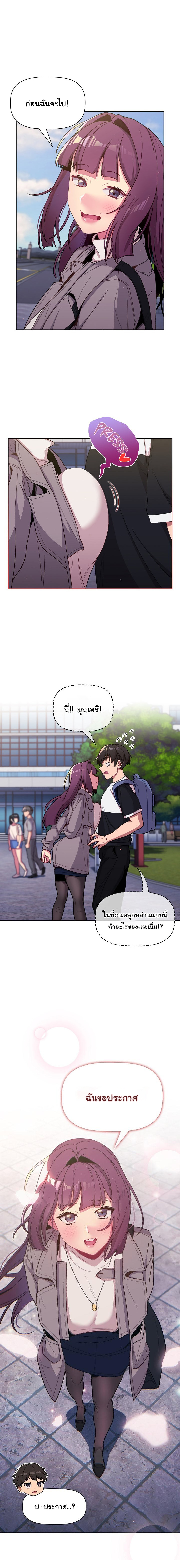 What Do I Do Now? – What Do I Do Now? – ตอนที่ 50 หน้า 16