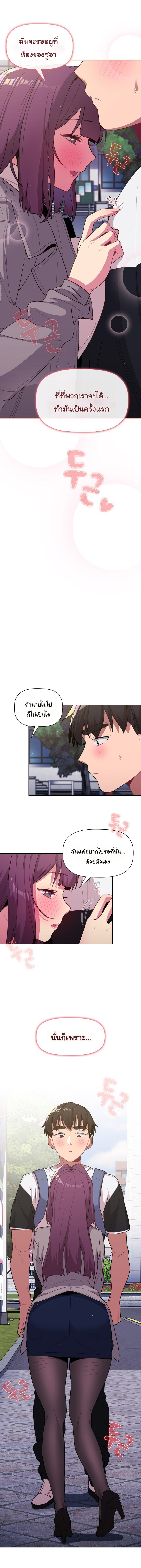 What Do I Do Now? – What Do I Do Now? – ตอนที่ 51 หน้า 2
