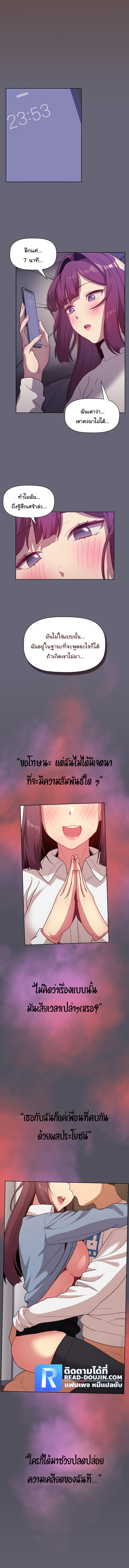 What Do I Do Now? – What Do I Do Now? – ตอนที่ 51 หน้า 13