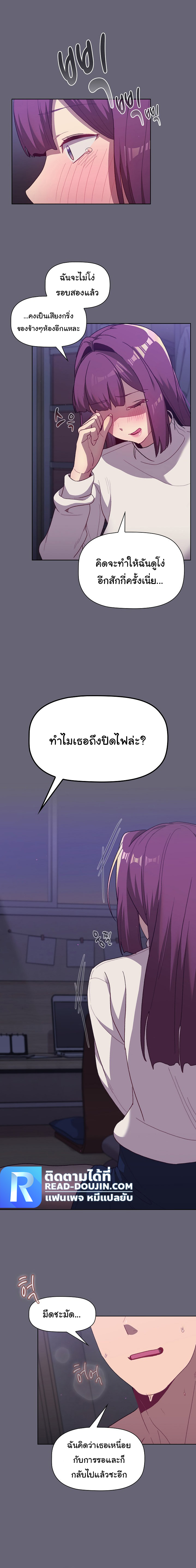 What Do I Do Now? – What Do I Do Now? – ตอนที่ 51 หน้า 16