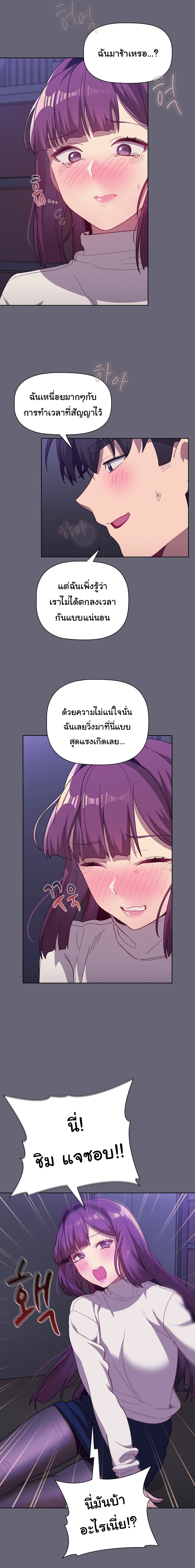 What Do I Do Now? – What Do I Do Now? – ตอนที่ 51 หน้า 17