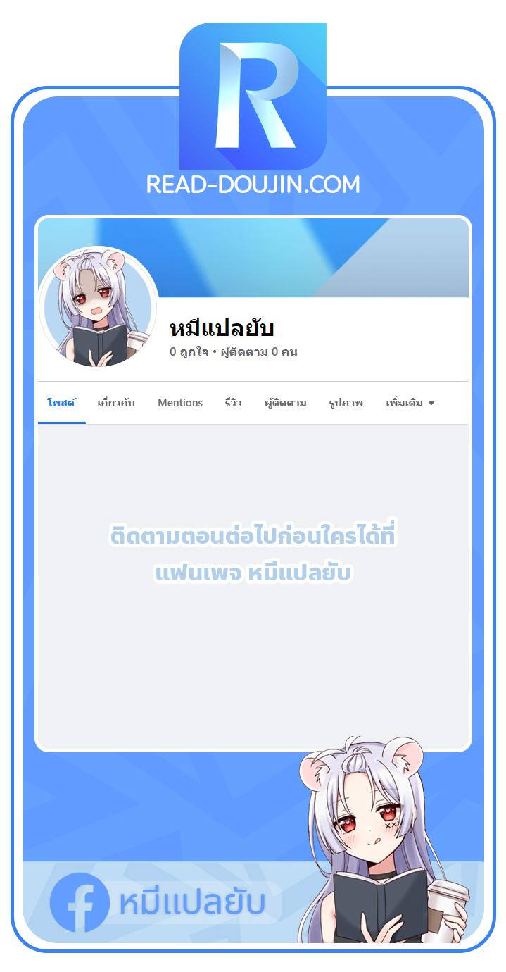 What Do I Do Now? – What Do I Do Now? – ตอนที่ 51 หน้า 20