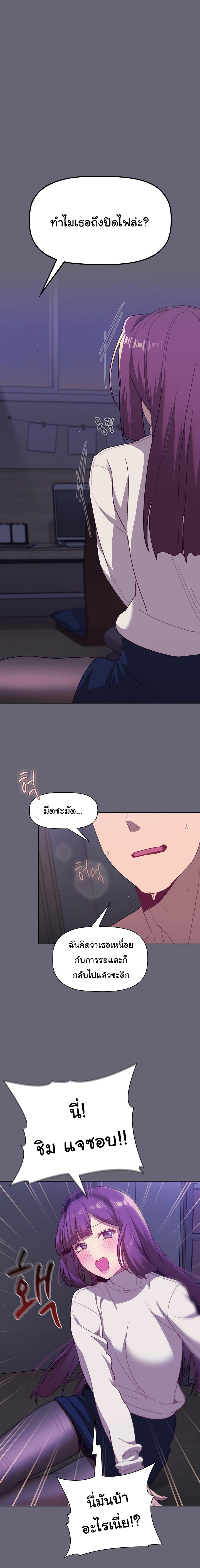 What Do I Do Now? – What Do I Do Now? – ตอนที่ 52 หน้า 1