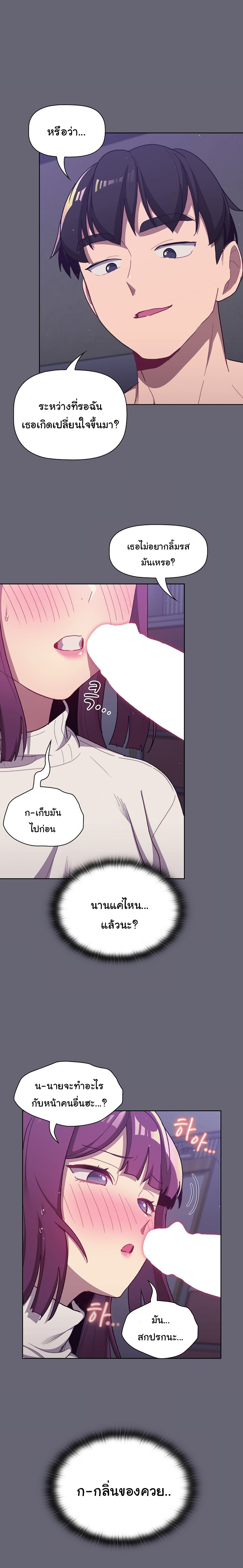 What Do I Do Now? – What Do I Do Now? – ตอนที่ 52 หน้า 6